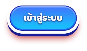 ดวง เศรษฐี 168 เข้าสู่ระบบ