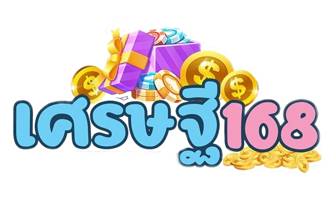 ดวง เศรษฐี 168