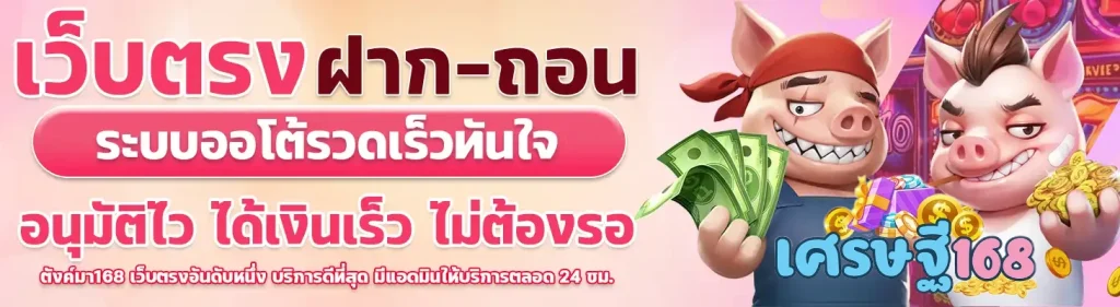 โปรโมชั่น ดวงเศรษฐี สล็อต